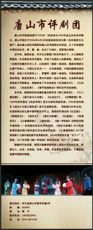 剧团简介.jpg