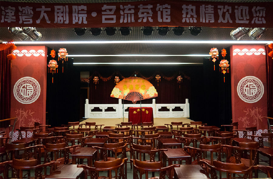 茶馆场馆照片.jpg